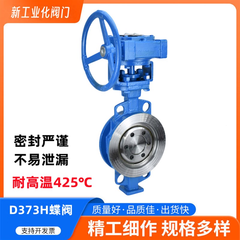 优选D373H/W-16P/25P不锈钢对夹式法兰蝶阀304硬密封铸钢蝶阀DN50