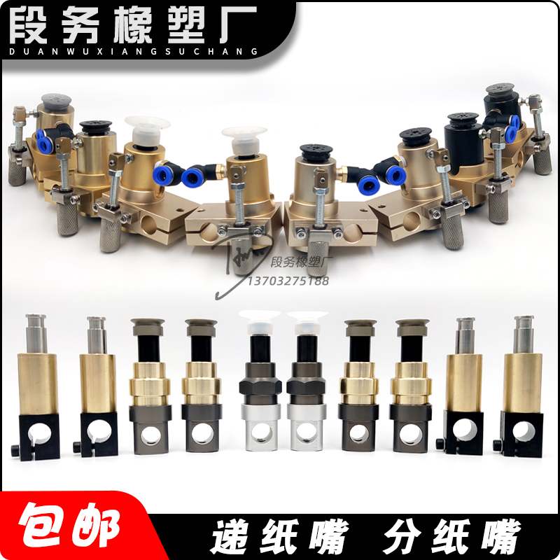 包邮超硬材质耐磨铜覆膜机递纸咀裱纸机吸嘴覆膜机飞达吸嘴吸咀