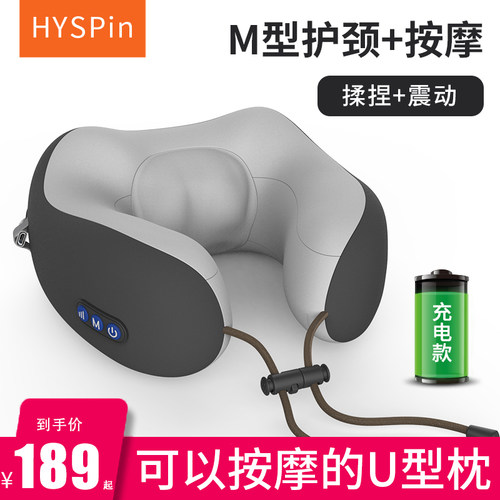 优选电动按摩脖子u型枕颈椎靠枕旅行飞机u形颈部护颈枕枕头男颈枕