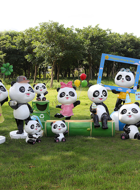 玻璃钢卡通熊猫雕塑户外商场幼儿园小区庭院草坪可爱动物摆件装饰