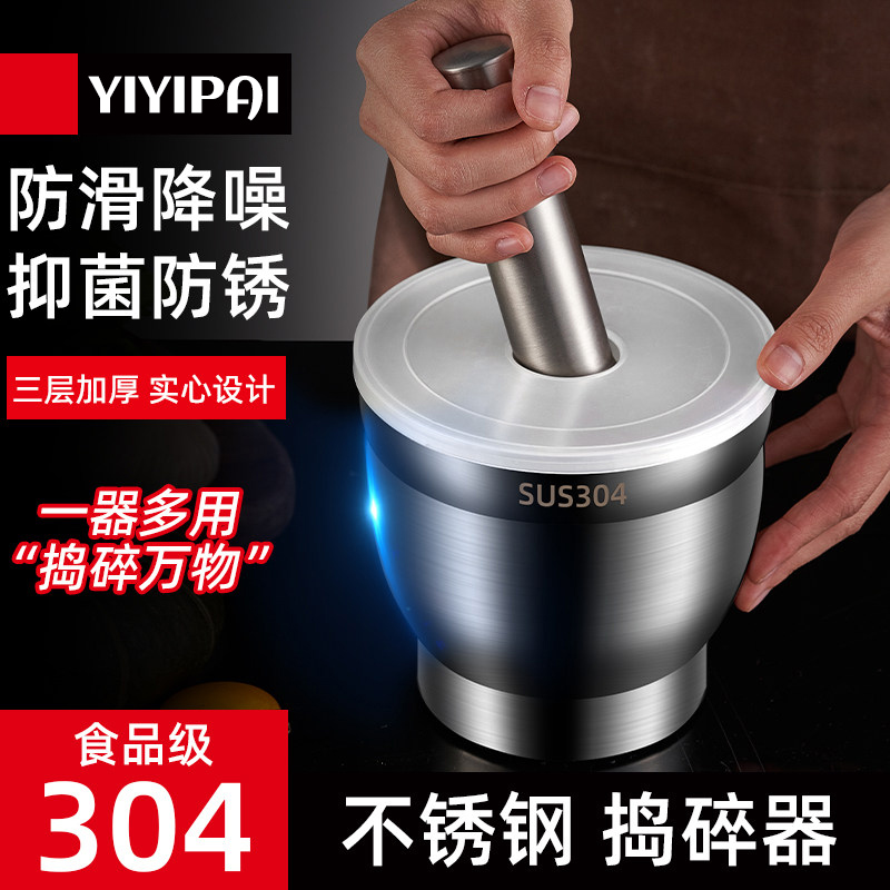 优选304不锈钢捣蒜器家用捣碎罐手动研磨蒜泥器蒜臼子捣药器研钵