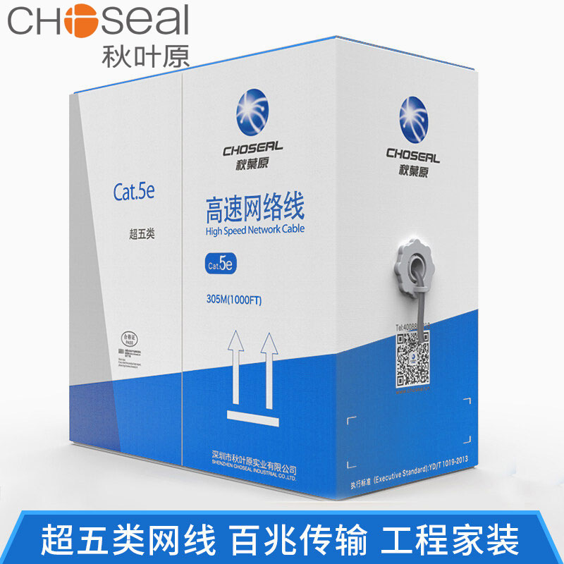 秋叶原超五类非屏蔽网线室内家装工程监控cat5e国标无氧铜双绞线