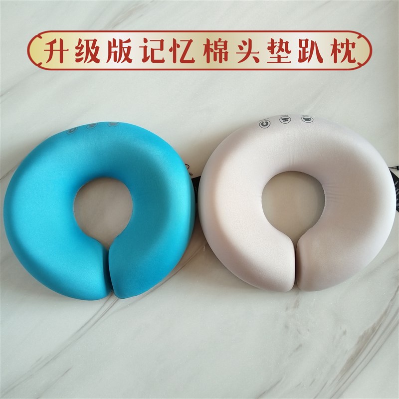 俯卧位头部枕垫圈美容院趴枕推拿按摩枕按摩床U型枕记忆棉趴趴枕