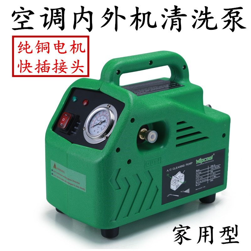 优选维朋空调清洗机PCW-4S全自动水管内外机翅片洗车机迷你清洗泵