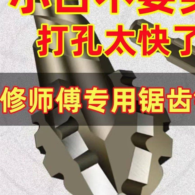 优选电锤瓷砖钻专用圆柄混凝土6大理石8四刃锯齿偏心冲击钻头套14,五金/工具,电锤钻头,淘宝优惠券,粉丝福利购,淘宝优惠卷