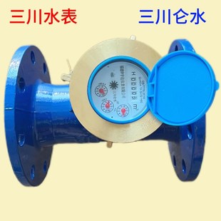 优选三川牌水表dn100直通螺翼式机械式数字法兰自来水用dn80三川