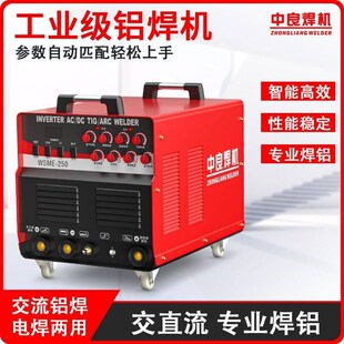 优选铝焊机WSME315/500工业款交直流氩弧焊机专业焊不锈钢铝合金