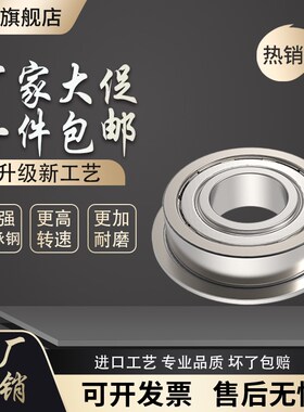 优选法兰轴承F6000 6100 6002 6003 6004 JF6005 F6006 F6007ZZ