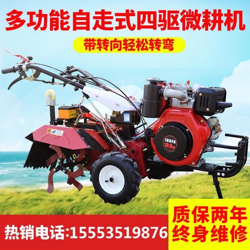 优选多功能四驱微耕机家用耕地机汽油小型农用开沟机柴油打田机旋