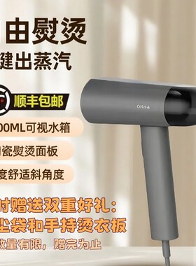 优选cetis美爵手持挂烫机电熨斗便携迷你熨烫机家用蒸汽小型手持