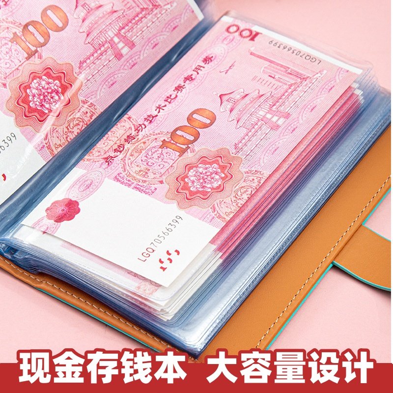 优选现金存钱本2024新款皮面存单票据夹大号钱钞收藏册放现金的本
