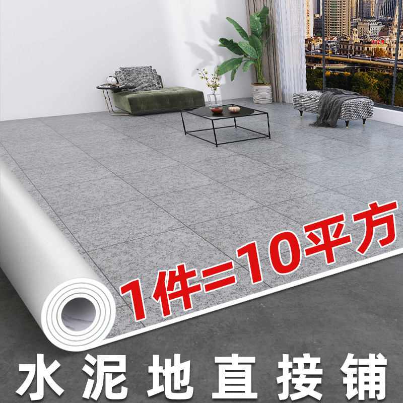 优选PVC地板革加厚耐磨水泥地直接铺垫塑胶地板贴自粘家用地胶地