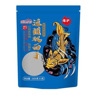 优选5斤装渔猎双面手,黑坑野钓只需加水即可,甜香型综合能力强