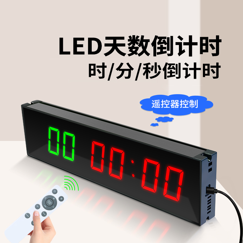 高考倒计时电子显示器会议比赛时钟中考提醒器牌LED天数倒计时器