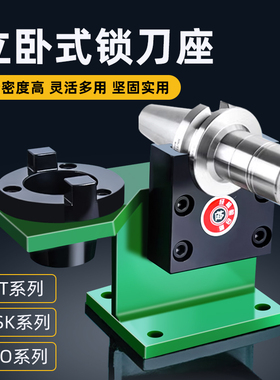 BT30/40/50锁刀座CNC加工中心HSK换刀架装刀架轴承无键槽NBT通用