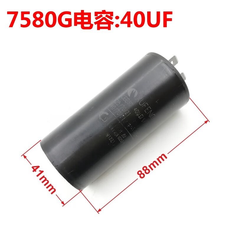 亿力高压清洗机CBB60启动电容器7580G型洗车机电动机配件