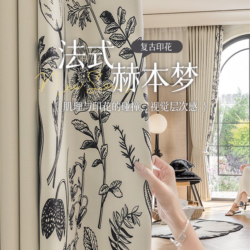 优选法式奶茶色窗帘客厅轻奢现代简约高级感卧室遮光2023数码印花