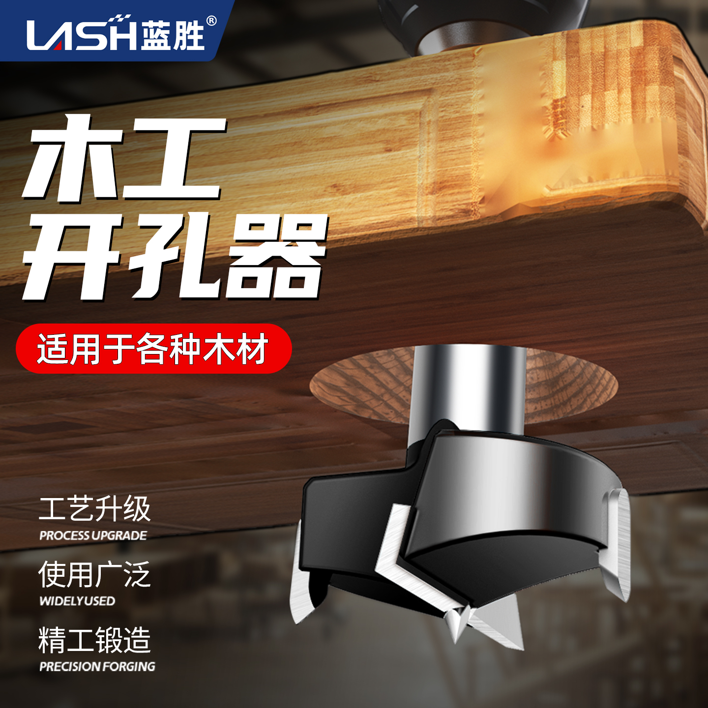 木工铰链开孔器三刃四齿钻头铰链