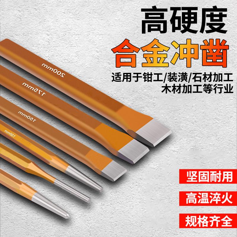 合金钢凿子扁铲铁专用錾钻连接杆