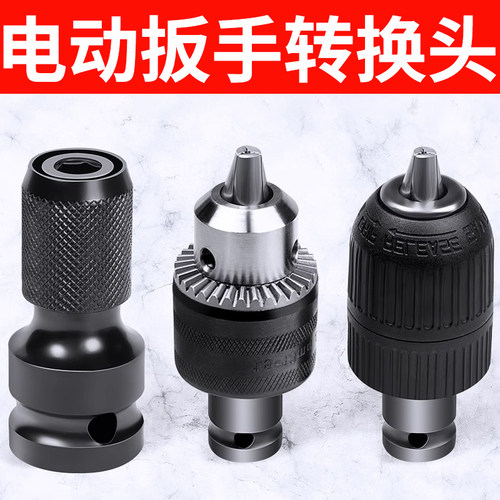 电动扳手转换头器风炮套筒连接杆