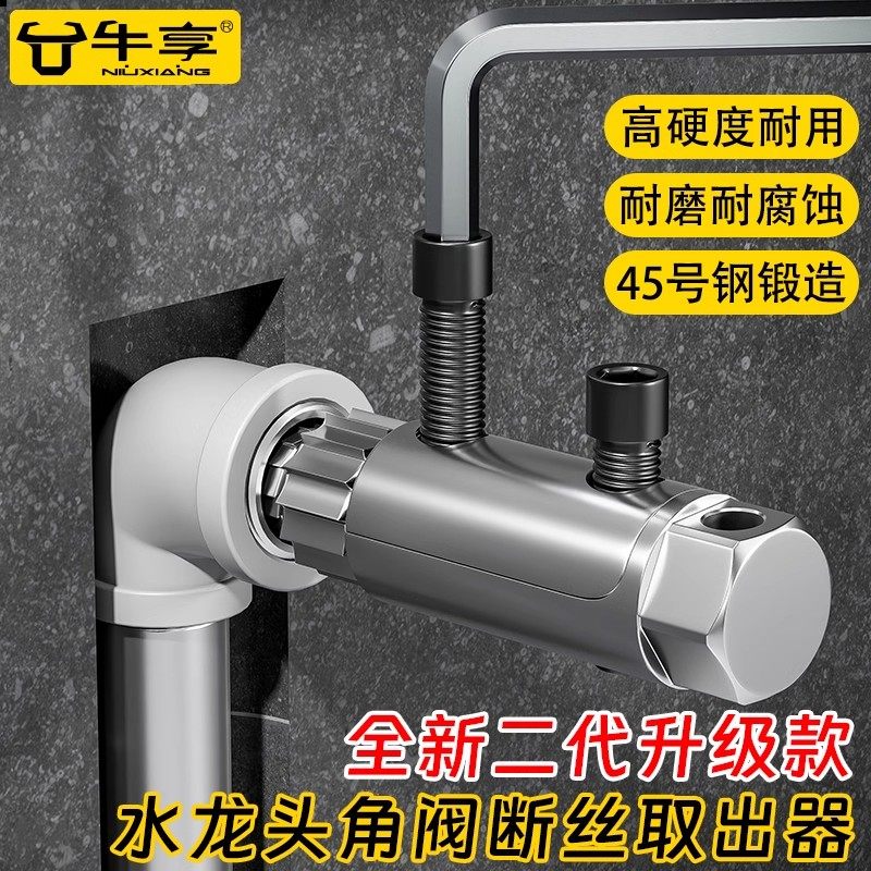 新型水龙头角阀断丝取出器多功能丝锥反丝水管断裂管断头螺丝工具