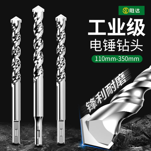 加长冲击钻电锤钻头连接杆