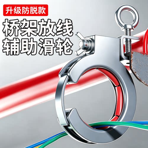 桥架放线辅助器连接杆转接穿线