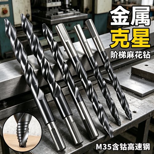 含钴麻花钻头连接杆钻钢铁不锈钢