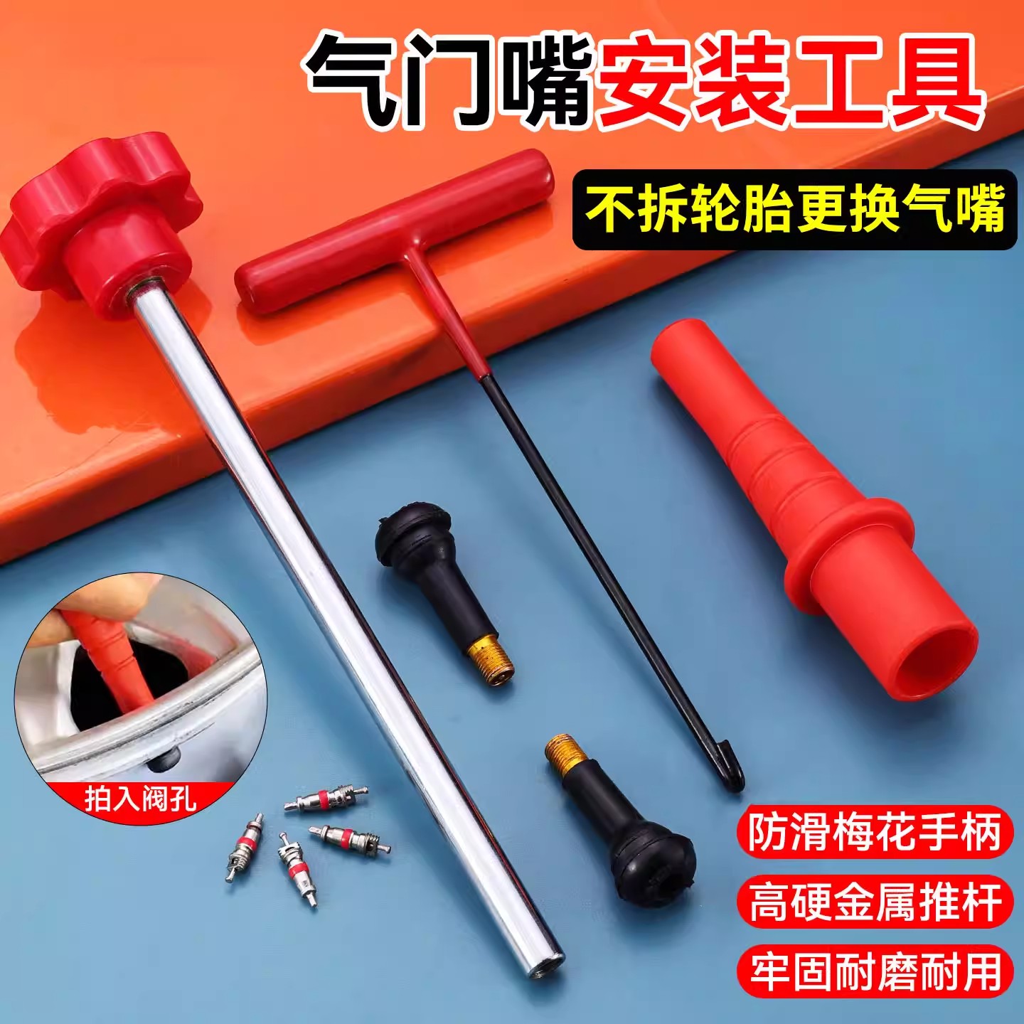 轮胎气门嘴安装拆卸工具拔嘴子