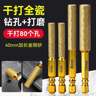 钎焊干打钻头钻孔打磨六角柄电钻全瓷砖玻璃大理石钻孔专用开孔器