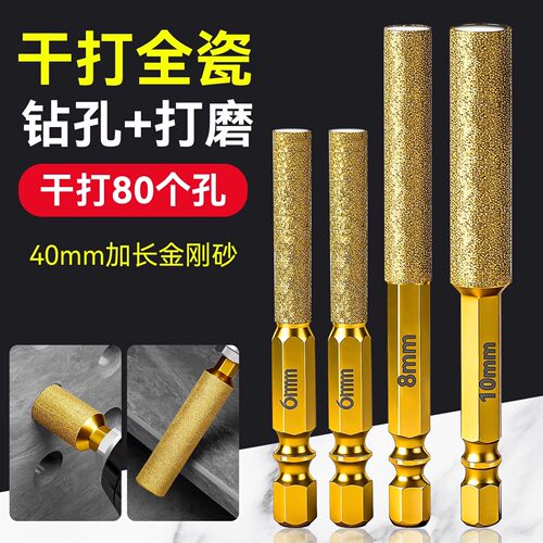 钎焊干打钻头钻孔打磨电钻开孔器