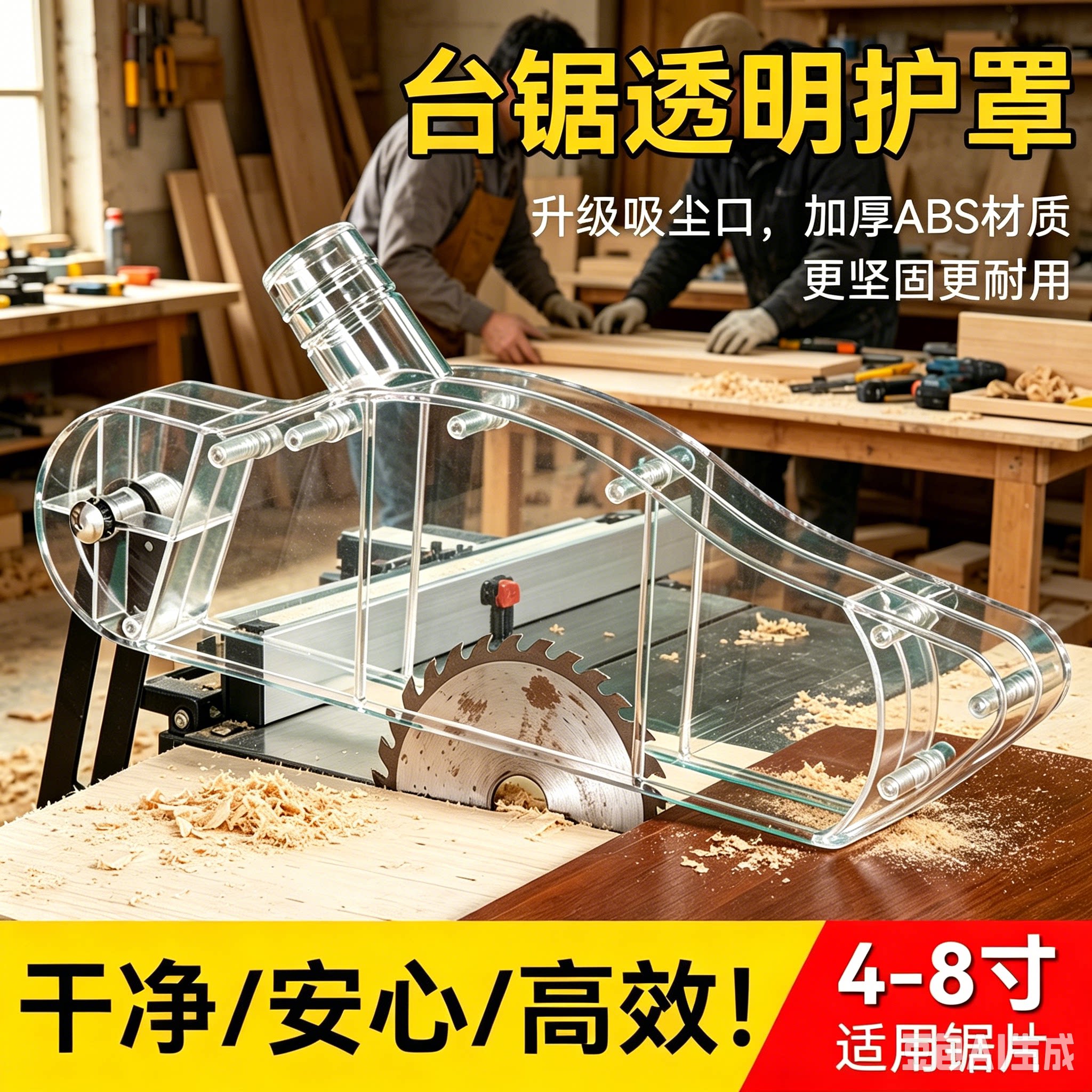 木工推锯台电圆锯集尘罩连接杆