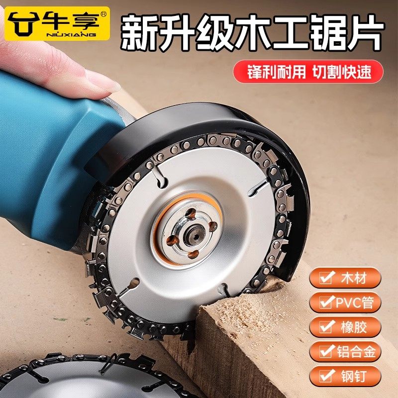 4寸100mm型角磨机链条锯片木工锯片链条锯盘链条切割片磨光机锯盘