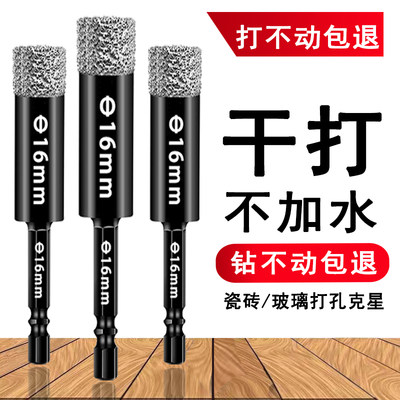 瓷砖打孔钻头开孔钻高硬度连接杆