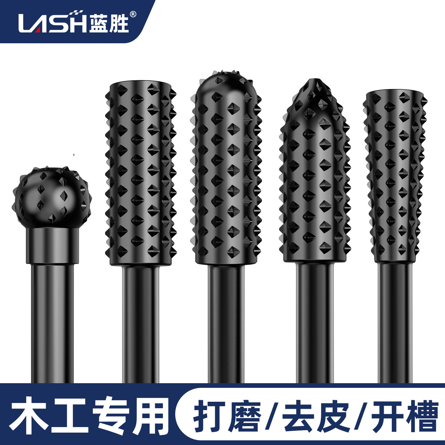 木工旋转锉刀套装材开槽快速螺丝