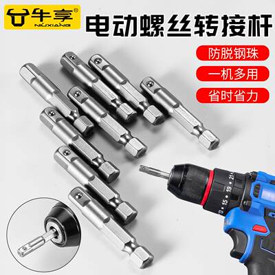 小飞转换连接杆四方口六角连接杆