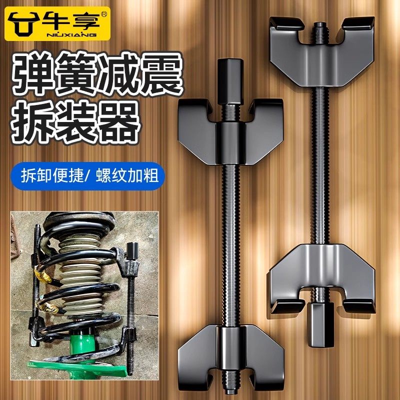 减震器拆装工具专用避震弹簧拆装器手动弹簧压缩汽车维修卷式拆卸