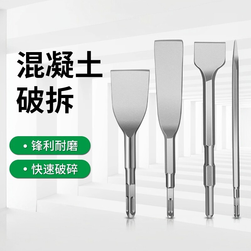 电锤冲击钻头方柄圆柄六角柄超薄扁凿子镐钎电镐头铲子凿开槽穿墙
