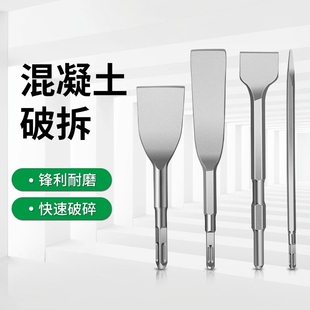 电锤冲击钻头方柄圆柄六角柄超薄扁凿子镐钎电镐头铲子凿开槽穿墙