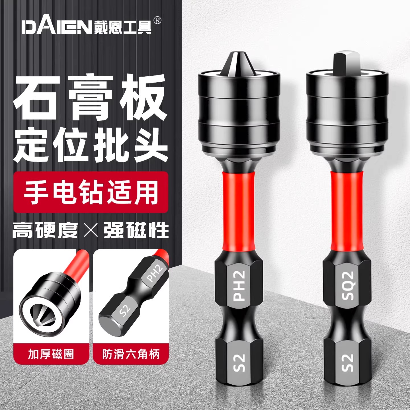 十字定位批头石膏板专用限连接杆