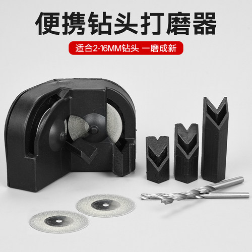 磨钻头神器万用高精度打麻
