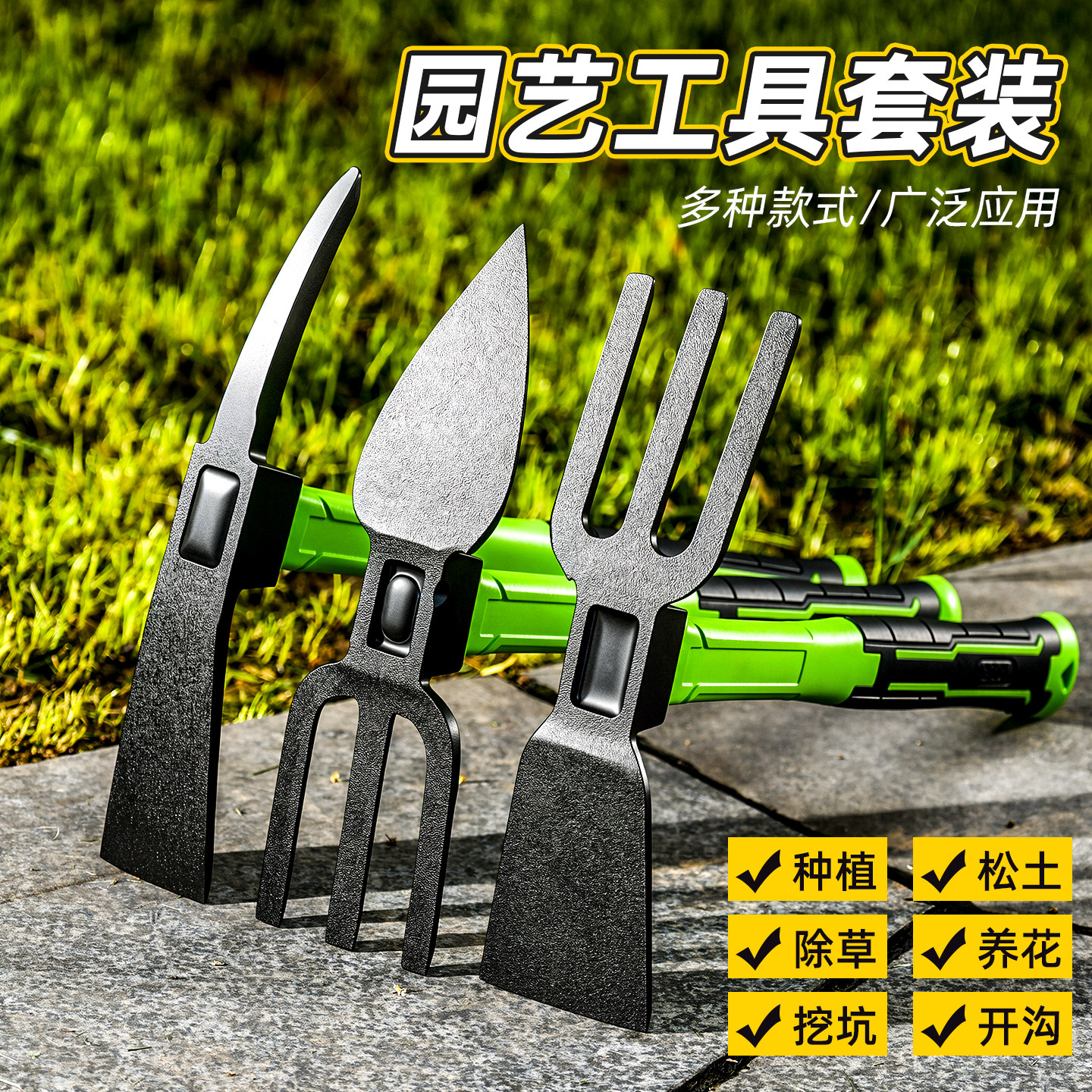 农用多功能锄耙园林挖土种菜工具