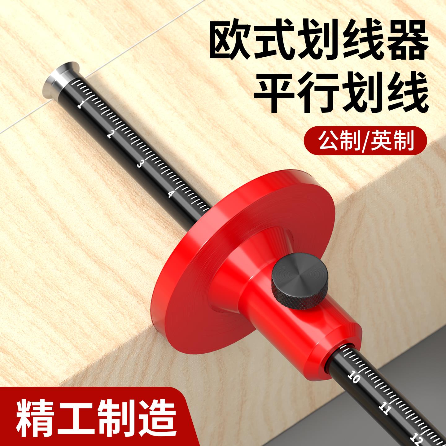 欧式划线器木工专用多功能连接杆
