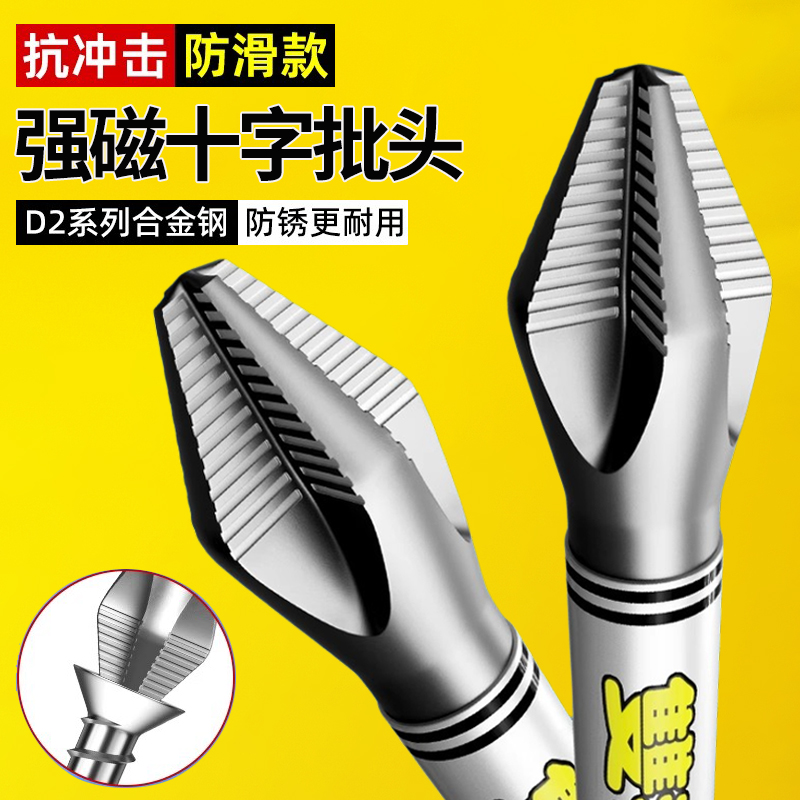 强磁防滑十字批头双截棍D2螺丝