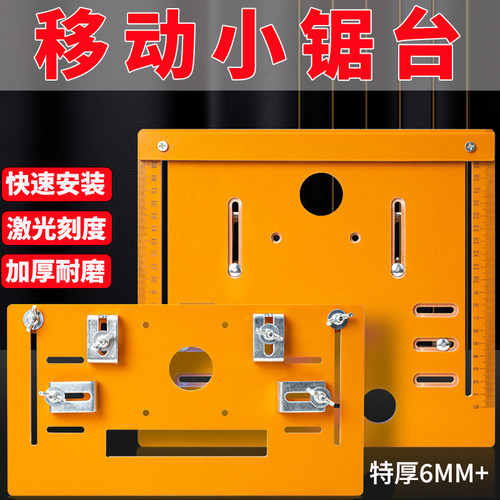 切割机底板木工云石靠山连接杆