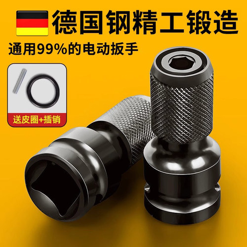 电动扳手转换头器风炮套筒连接杆