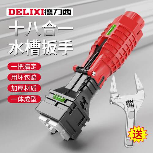 水槽扳手卫浴龙头安装神器