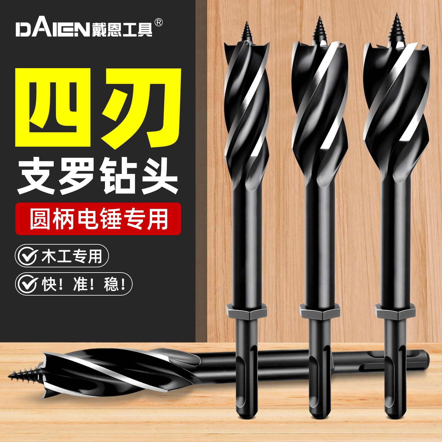 木工钻头支罗麻花圆柄两坑打家具