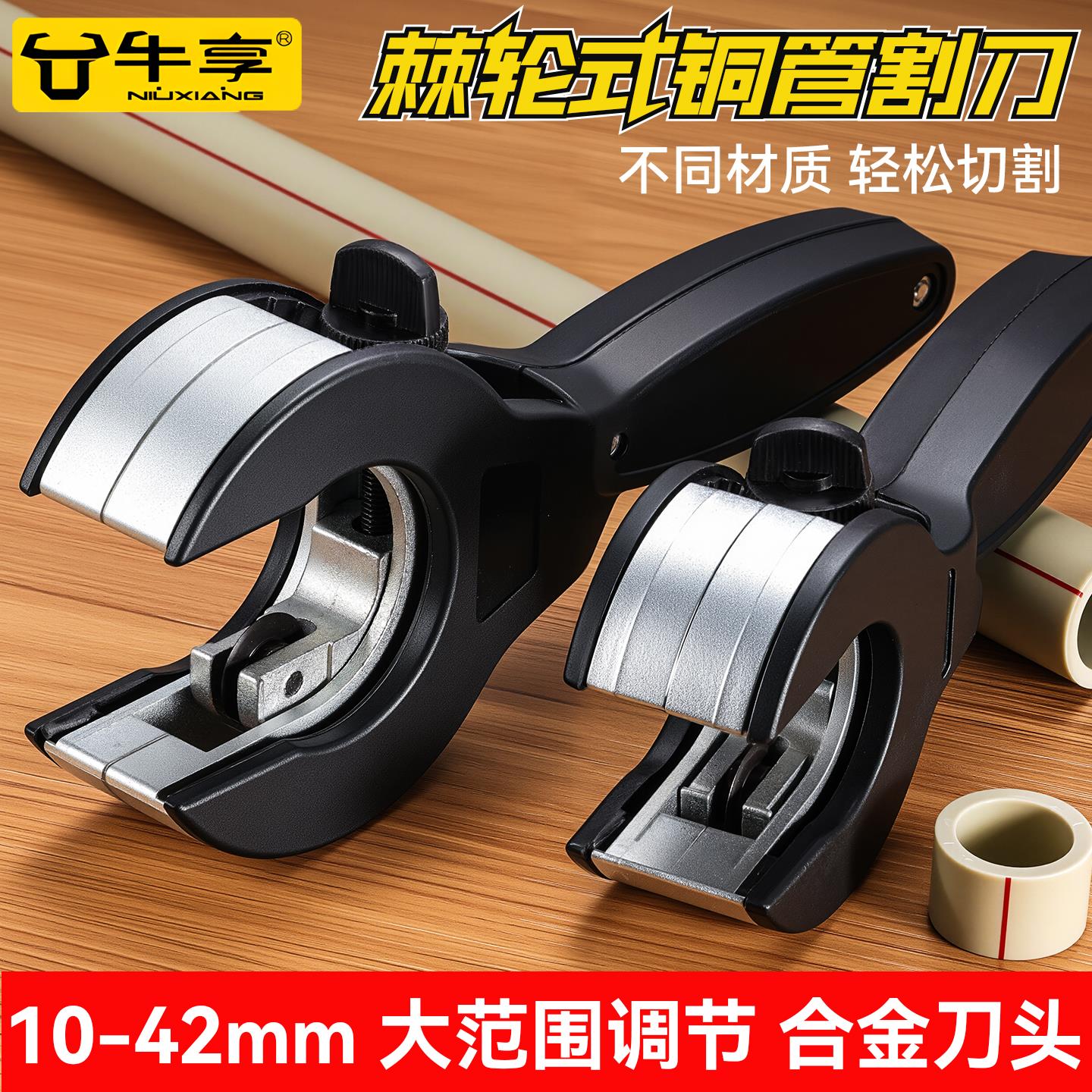 棘轮管子割刀不锈钢切器铜连接杆