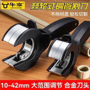 棘轮管子割刀不锈钢管子切割器铜管水管铁管剪切旋切管器连接杆